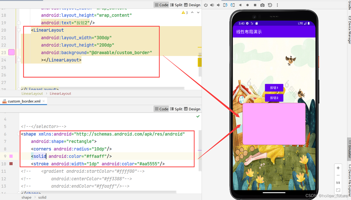 Android Studio 页面布局 android studio如何布局_线性布局_18