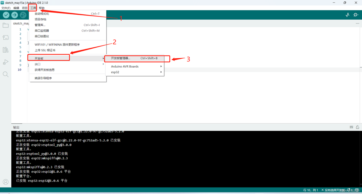 esp32环境安装教程---arduino IDE_ide_07