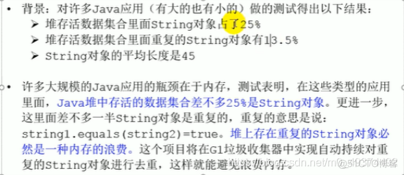 JAVA里的String口 java语言string_java_08