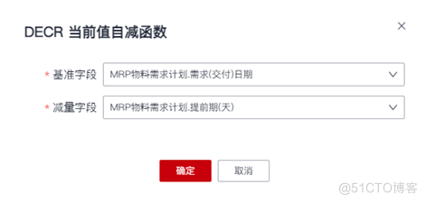 建设数字工厂：MRP物料需求计划的逻辑原理与配置方法_华为云数字工厂平台_17