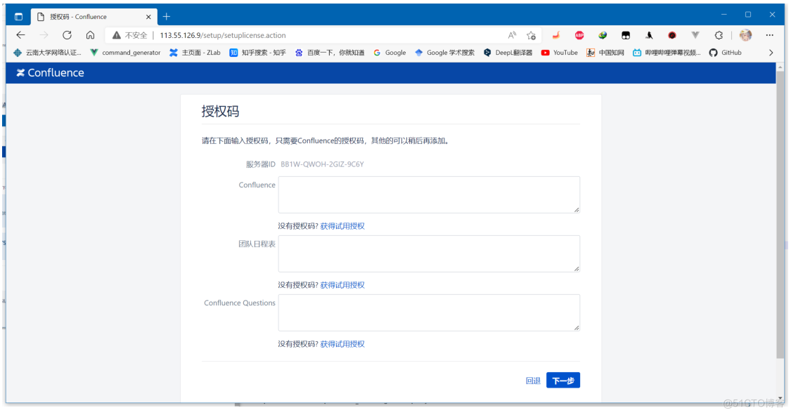 docker 容器中安装 telnet docker安装confluence_java_09