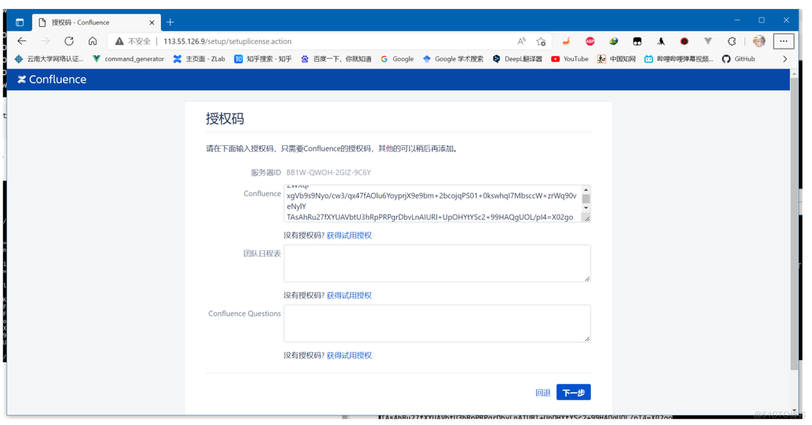 docker 容器中安装 telnet docker安装confluence_java_11