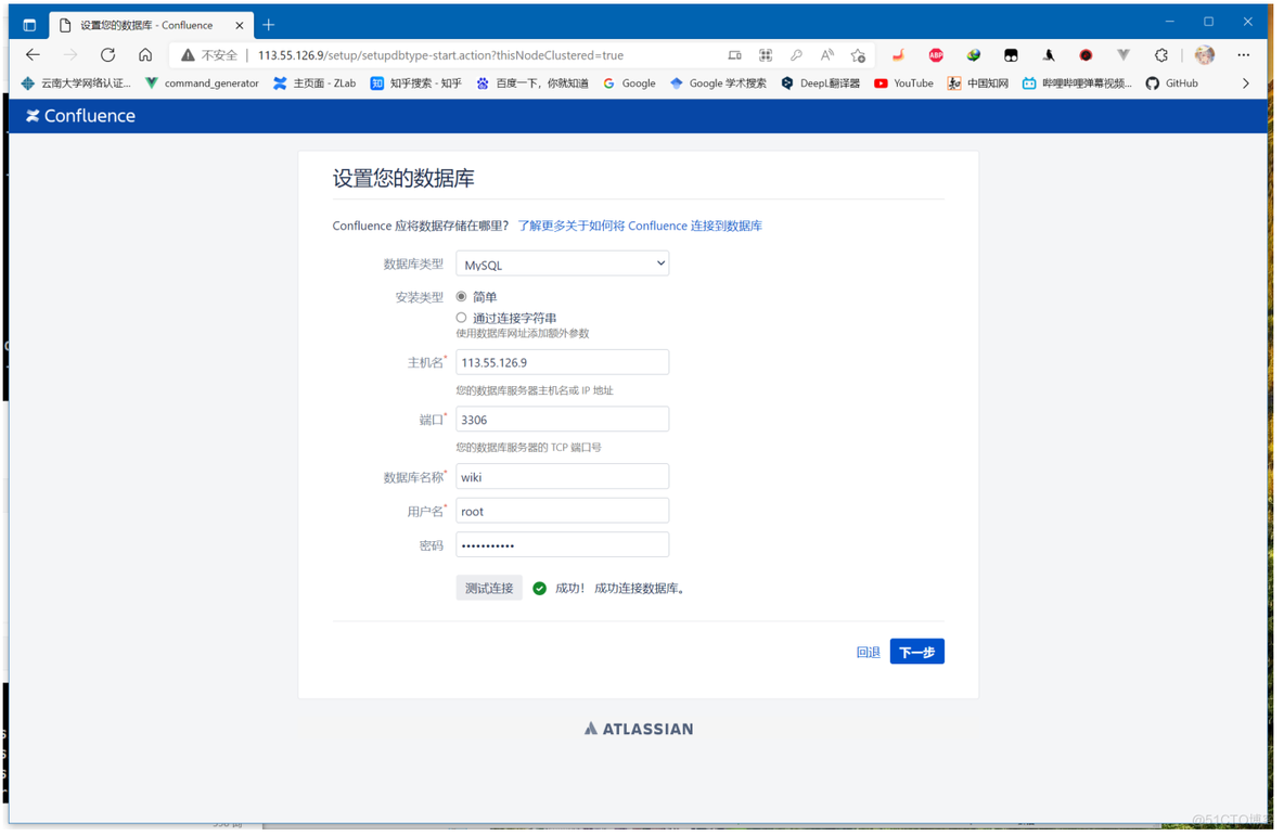 docker 容器中安装 telnet docker安装confluence_docker_12