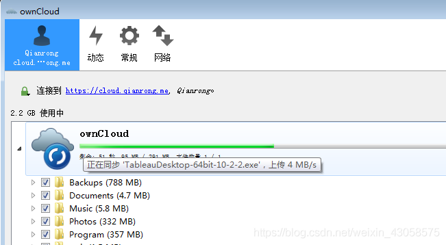 owncloud 系统架构概述 owncloud oss_Redis_02