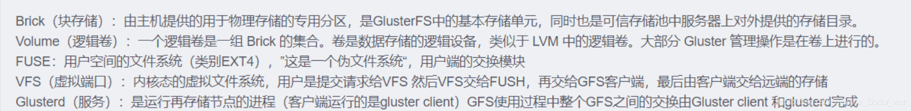 gfs 架构 gfs部署_客户端_03