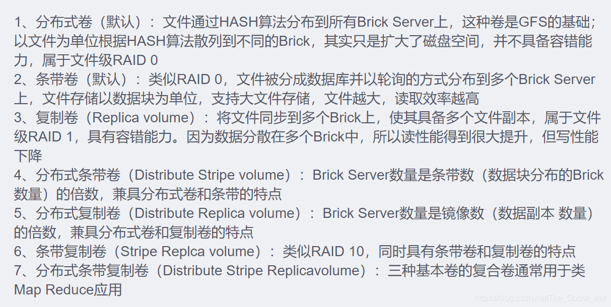 gfs 架构 gfs部署_客户端_07