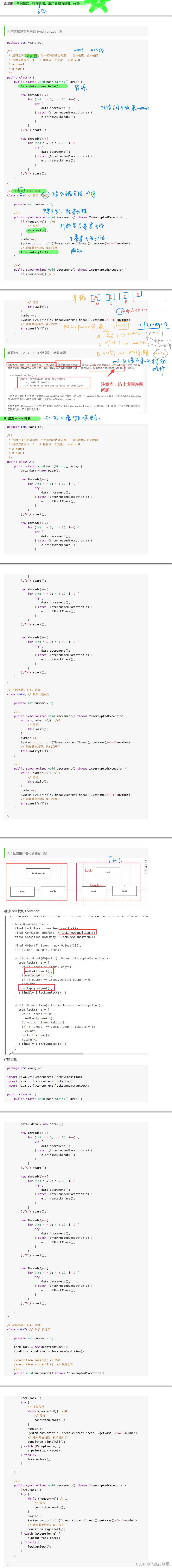 java 指令重排序 跳过代码 java重排序面试题_面试_06