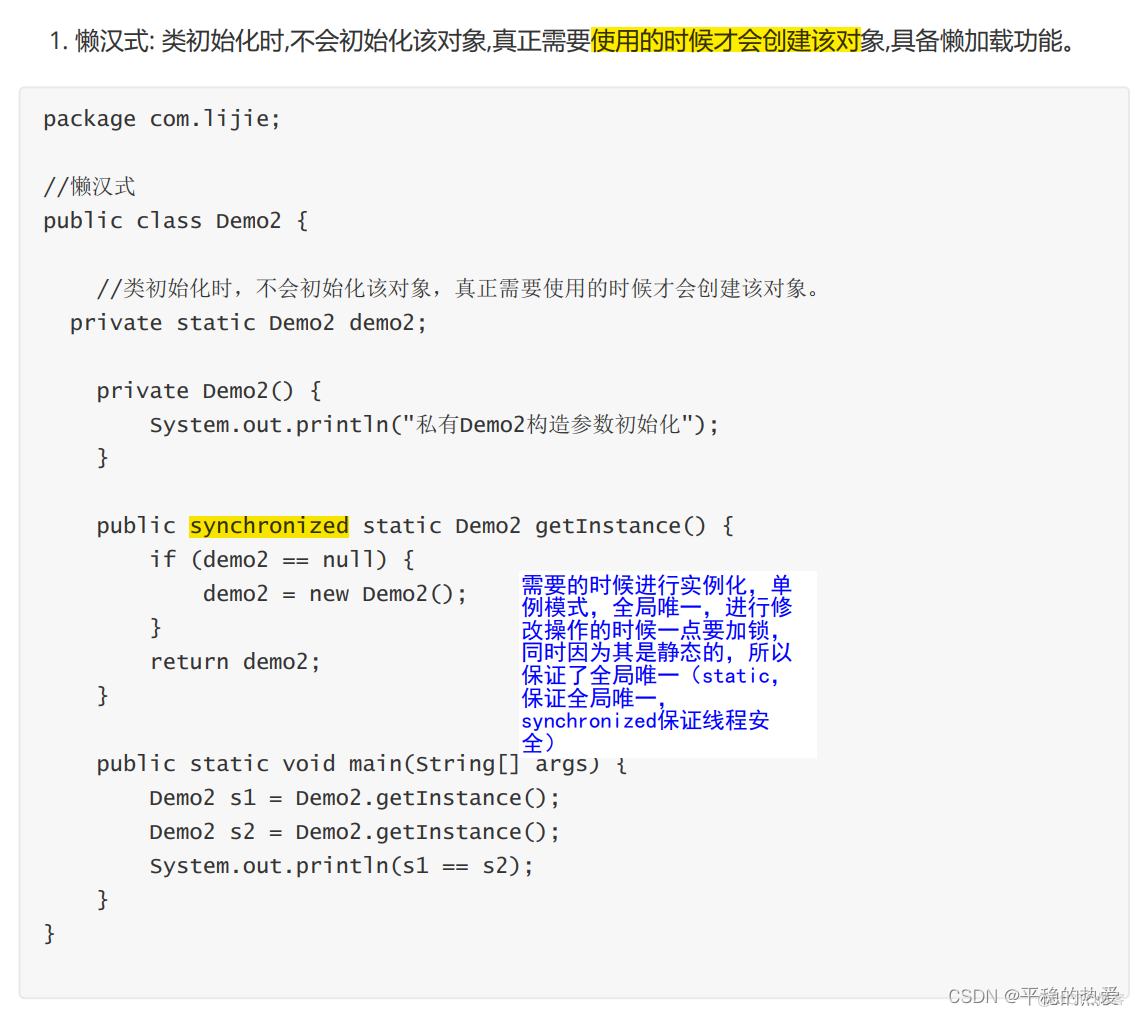 java 指令重排序 跳过代码 java重排序面试题_版本号_03