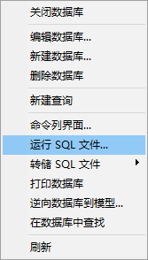 【迁移】Mysql数据库备份 迁移_数据库_02