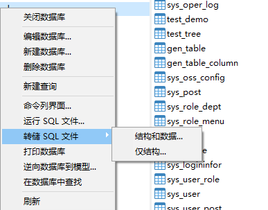 【迁移】Mysql数据库备份 迁移_数据