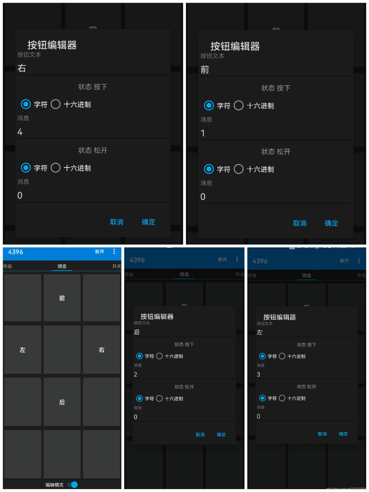 android studio蓝牙小车 蓝牙小车程序流程图_单片机_16