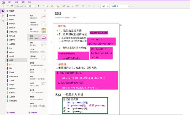 ios onenote r如何画画 ios的onenote_ios onenote r如何画画_02