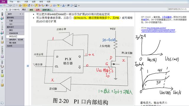 ios onenote r如何画画 ios的onenote_ipad_04