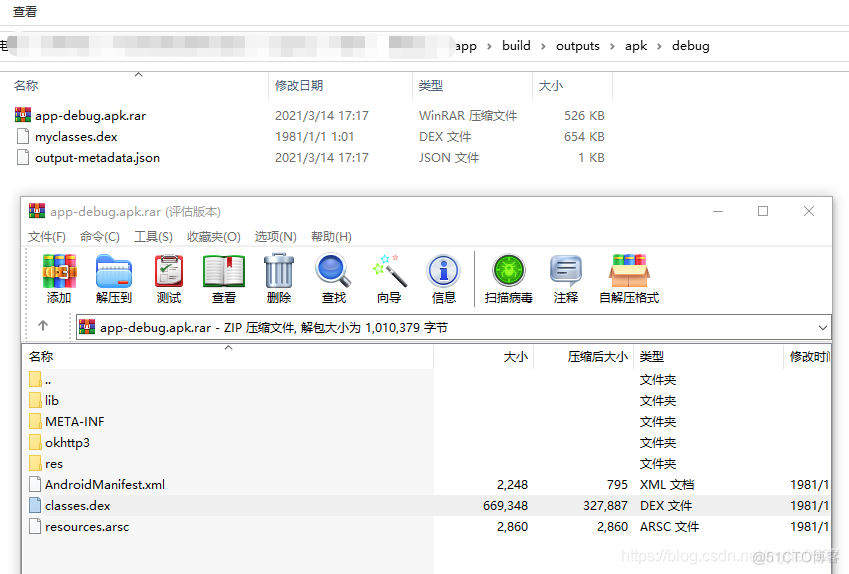 Java中加载布局的方法 java加载dex_android studio_09