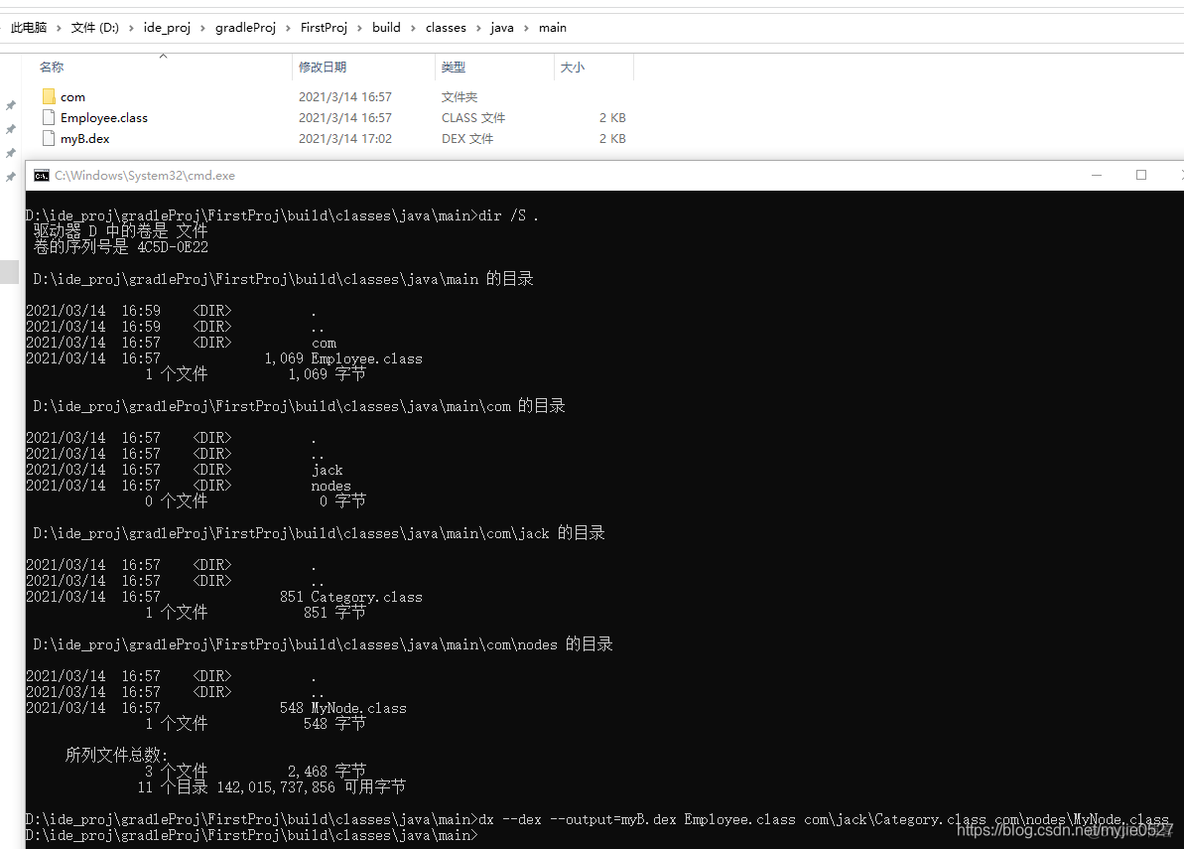 Java中加载布局的方法 java加载dex_Java中加载布局的方法_05