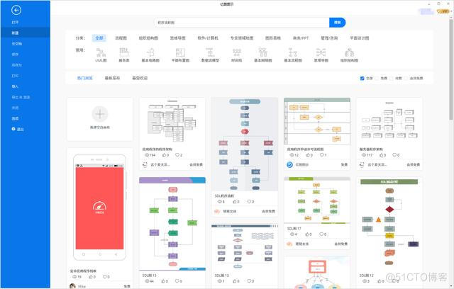 visio 技术架构图模板下载 visio 软件架构图_visio 技术架构图模板下载_02