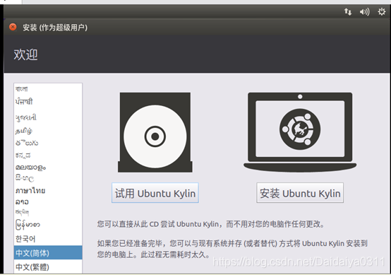 android系统上安装linux 安卓linux安装_重新启动_04