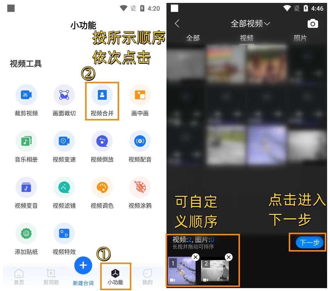 Android合成原图 安卓怎么合成视频_Android合成原图_02