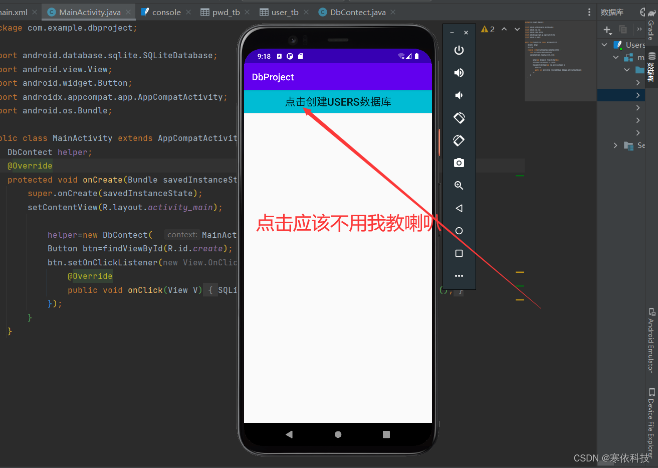 Android怎么创建数据库 android studio创建数据库全过程_sqlite_07