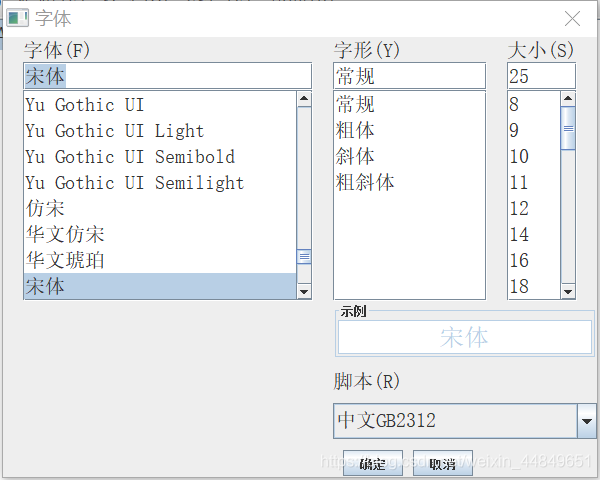 Java用记事本实现接口 java记事本总结_Java用记事本实现接口_04