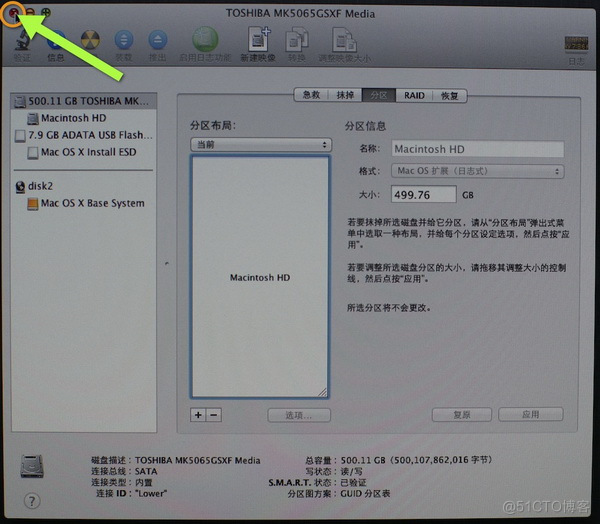 OSX上如何安装ios app os x lion 10.7.5 怎么安装_自动重启_20