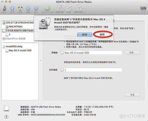 OSX上如何安装ios app os x lion 10.7.5 怎么安装_OSX上如何安装ios app_10