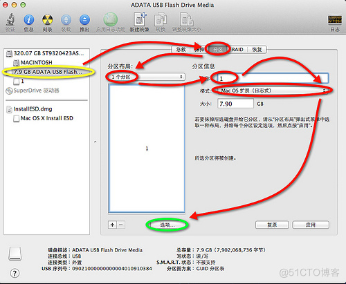 OSX上如何安装ios app os x lion 10.7.5 怎么安装_拖拽_07