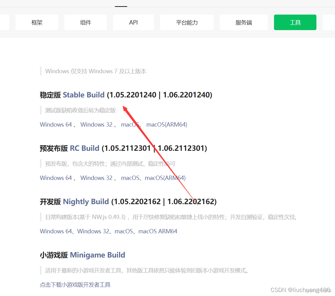 微信小程序架构设计 微信小程序构建方案_微信公众平台