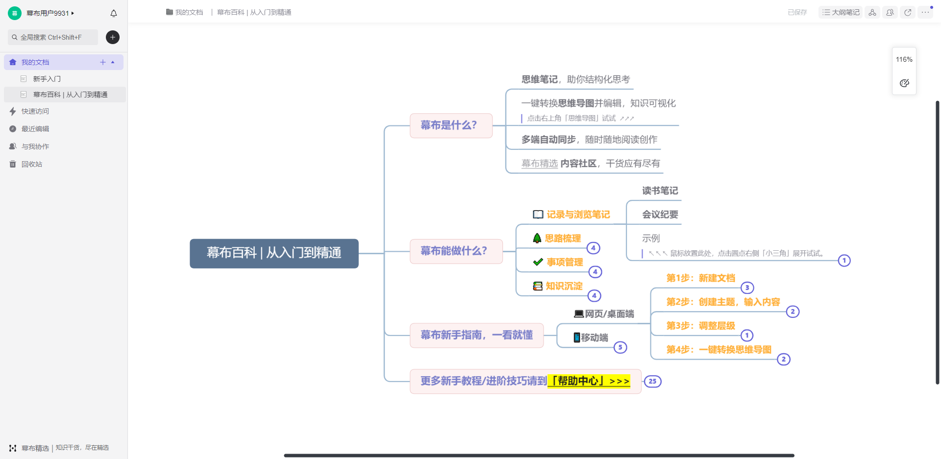 免费组织架构图word模版 免费组织架构图软件_经验分享_05