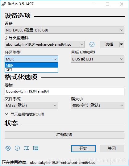 麒麟ARM安装redis6 优麒麟 arm 安装_系统安装_02