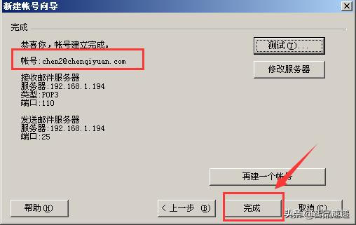 企业邮件服务器架构 企业邮件系统搭建_邮件被对方服务器退回_36