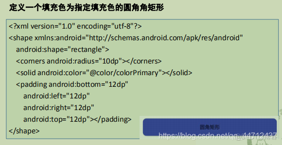 Android控件设置布局 安卓控件布局_Android控件设置布局_20