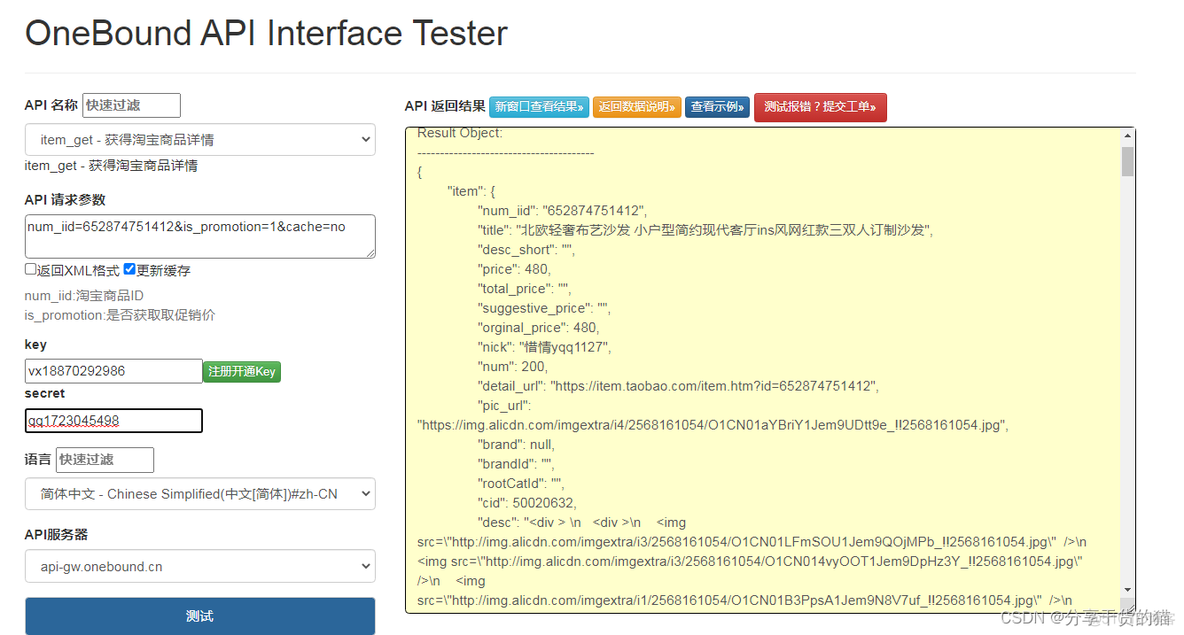 谈一谈API接口开发，怎么编写一个合理严谨的接口_servlet_10