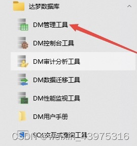 达梦用的内核是mysql么 达梦 mysql_初始化