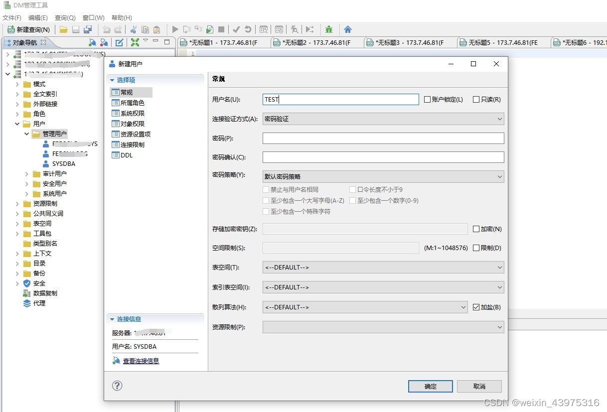 达梦用的内核是mysql么 达梦 mysql_达梦用的内核是mysql么_02