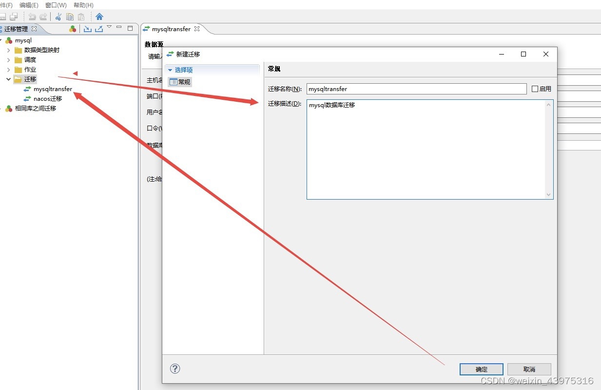 达梦用的内核是mysql么 达梦 mysql_初始化_05