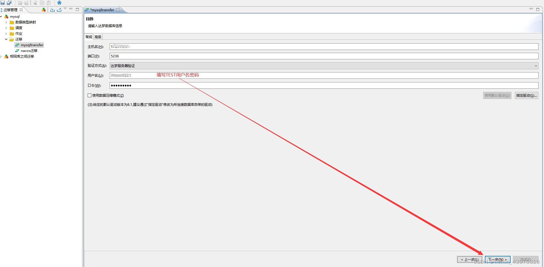 达梦用的内核是mysql么 达梦 mysql_mysql_06