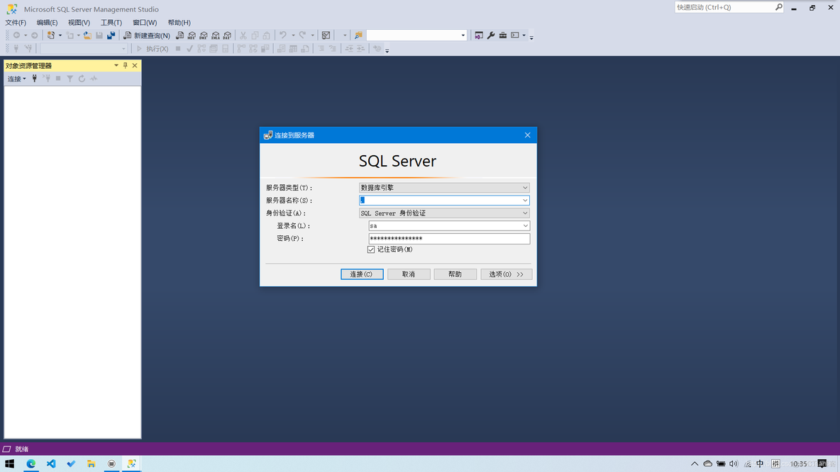 sql server项目实战 sql server使用教程_主键