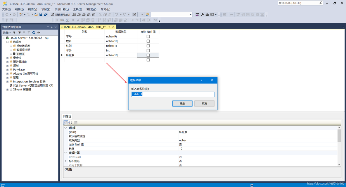 sql server项目实战 sql server使用教程_右键_07