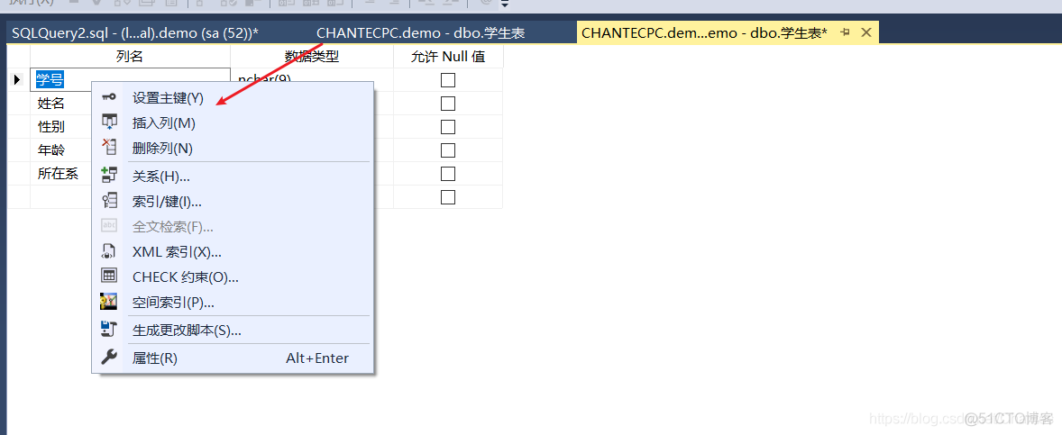 sql server项目实战 sql server使用教程_数据库_18