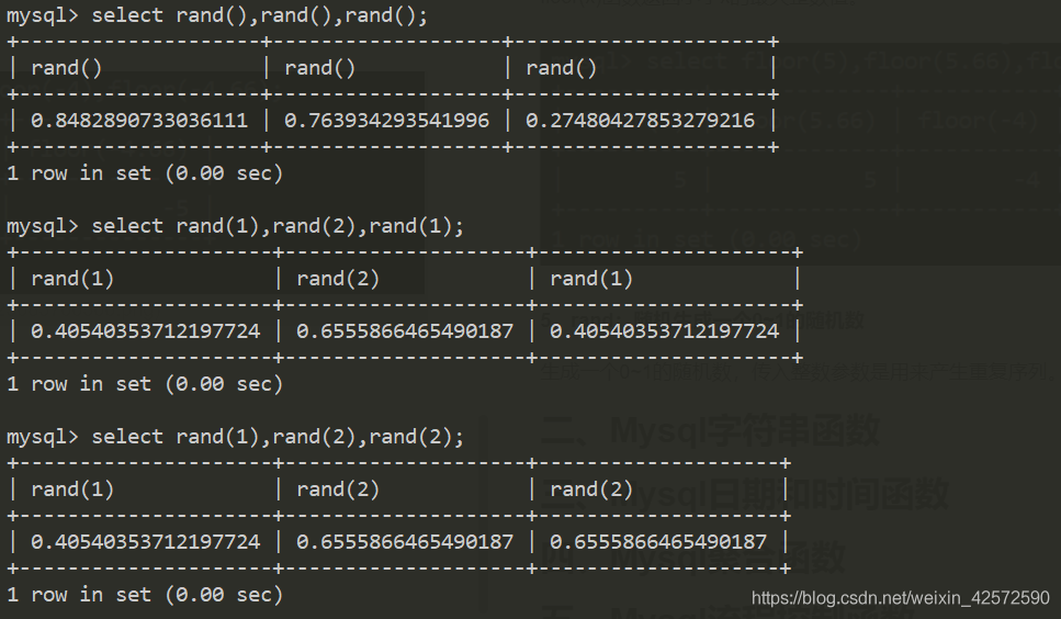 mysql id取模分片 mysql取模函数_mysql_06