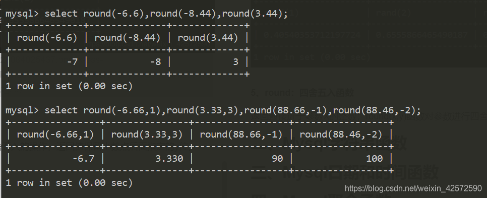 mysql id取模分片 mysql取模函数_mysql id取模分片_07