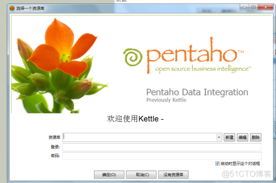 kettle 怎么添加mysql驱动 kettle安装与配置_kettle 怎么添加mysql驱动_05