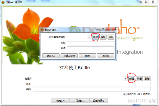 kettle 怎么添加mysql驱动 kettle安装与配置_kettle 怎么添加mysql驱动_06