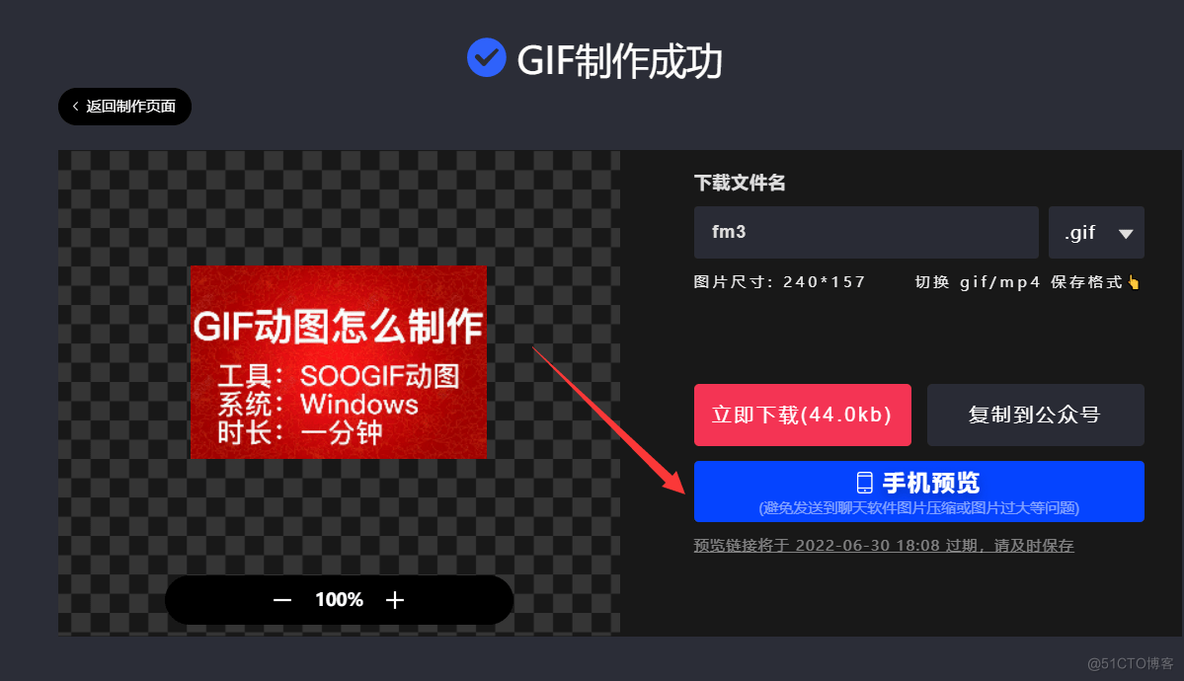 android 使用gif图片 安卓gif动图制作_java_04