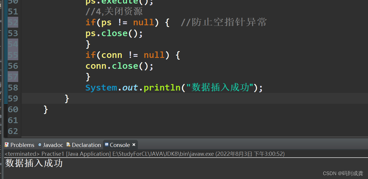 java 加了saveAndFlush 还可以回滚吗 javainsert_eclipse_08