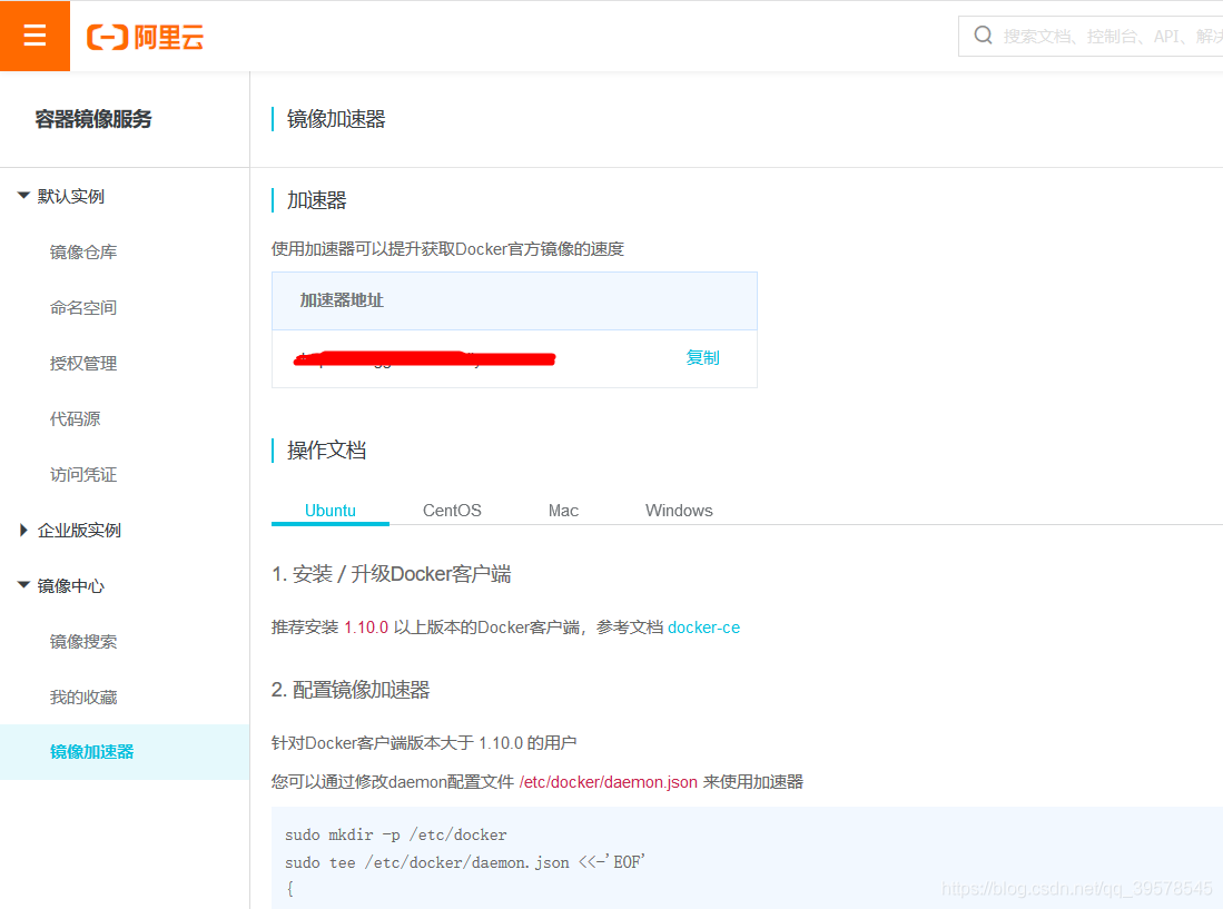 docker配置加速 docker快速上手_docker_08