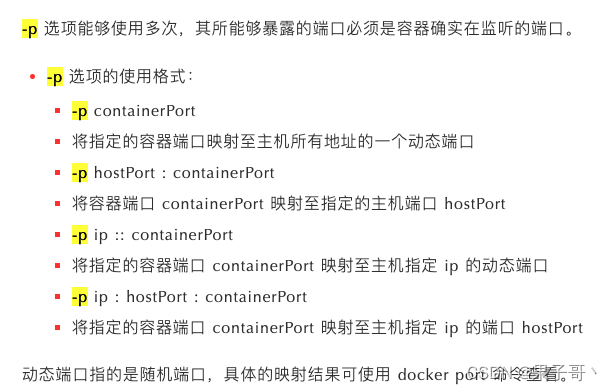 docker配置加速 docker快速上手_docker配置加速_42