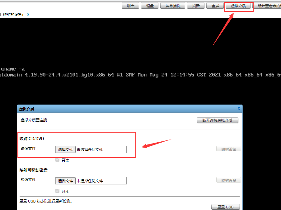 Java ip地址转换为子网掩码 java ipmi_服务器_04