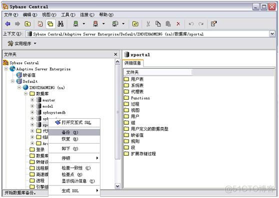 sybase许可证 sybase12.5客户端安装_sybase许可证_03